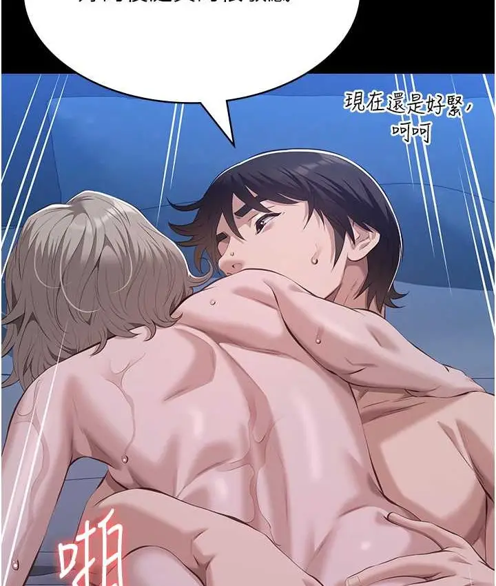 漫画《万能履历表》第104话第92张图