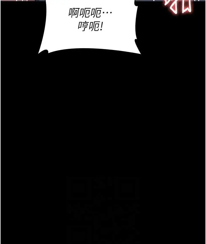 漫画《万能履历表》第104话第94张图