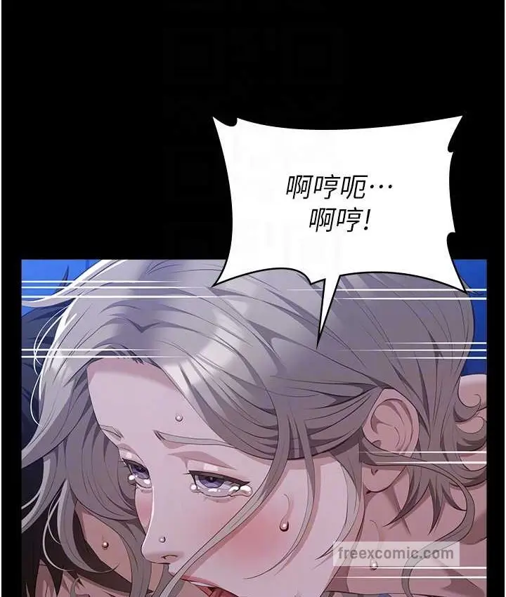 漫画《万能履历表》第104话第95张图