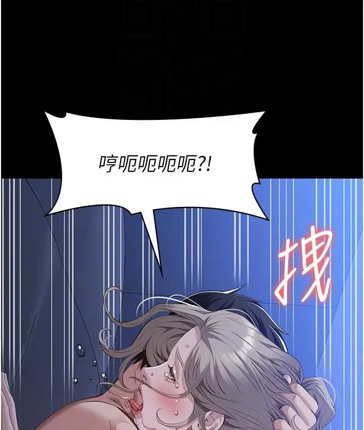 漫画《万能履历表》第104话第97张图