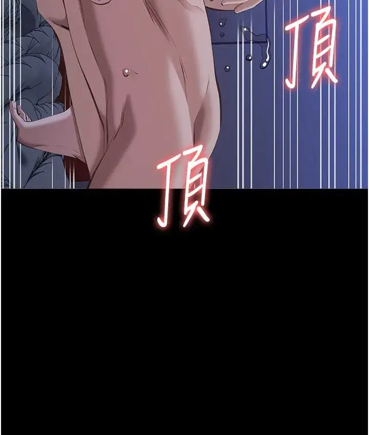 漫画《万能履历表》第104话第99张图