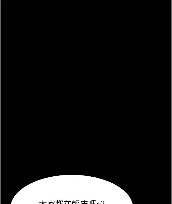 漫画《万能履历表》第105话第10张图