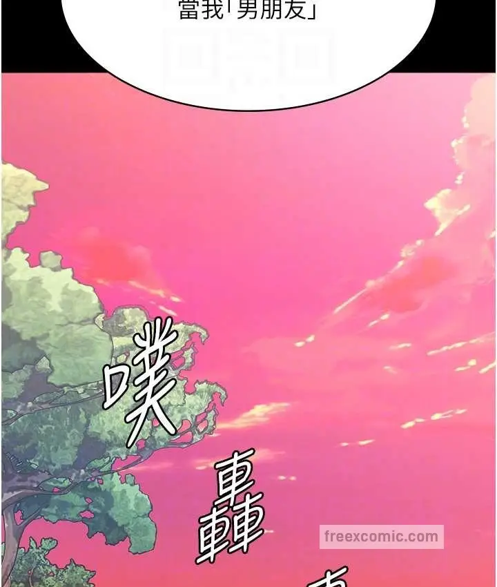 漫画《万能履历表》第105话第100张图