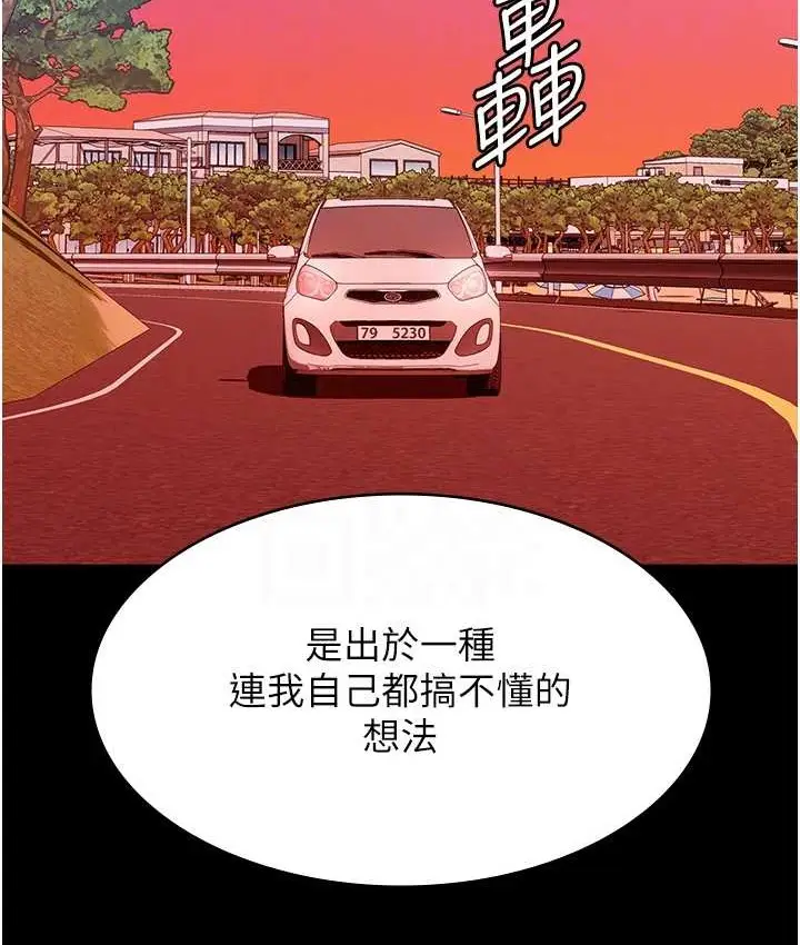 漫画《万能履历表》第105话第101张图