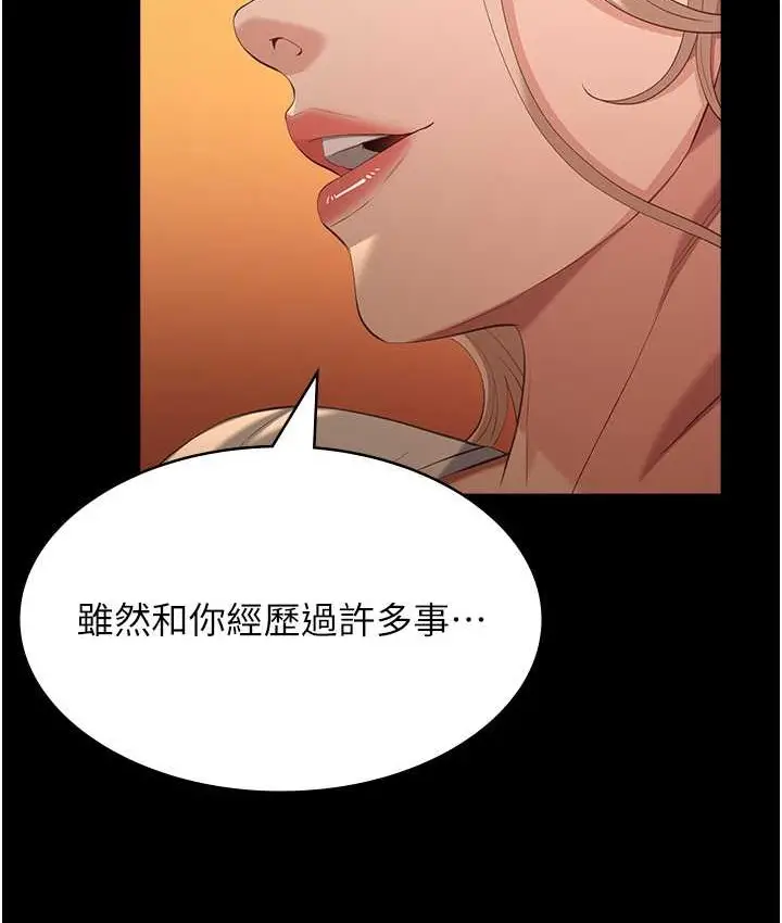 漫画《万能履历表》第105话第103张图
