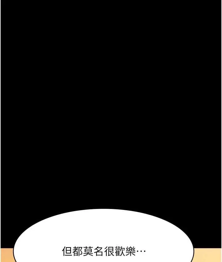 漫画《万能履历表》第105话第104张图