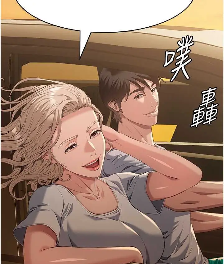 漫画《万能履历表》第105话第105张图