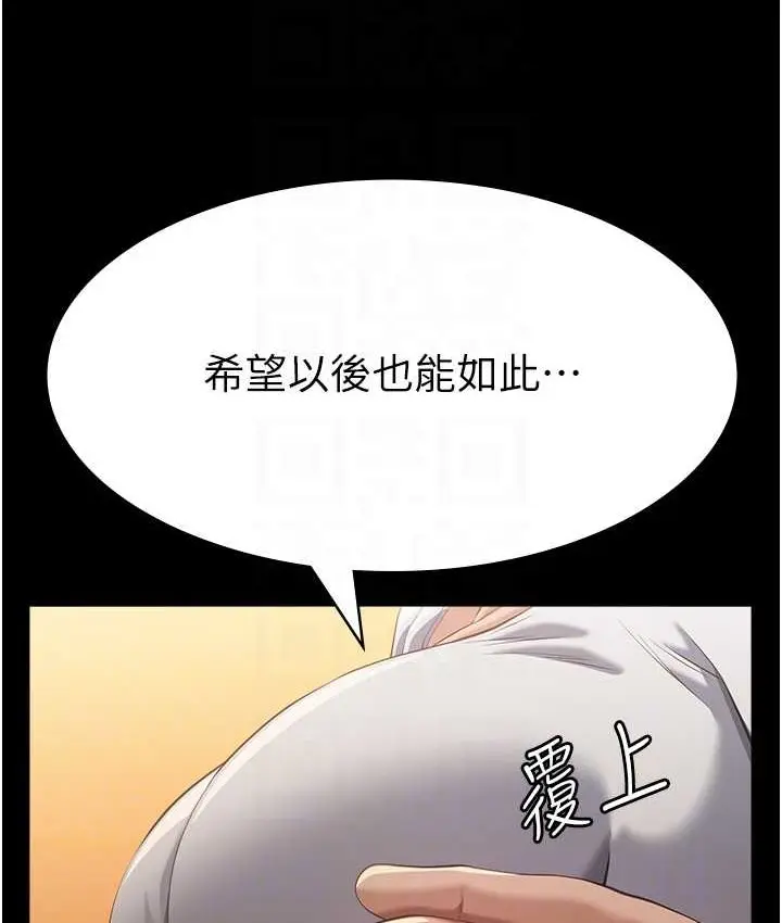 漫画《万能履历表》第105话第107张图