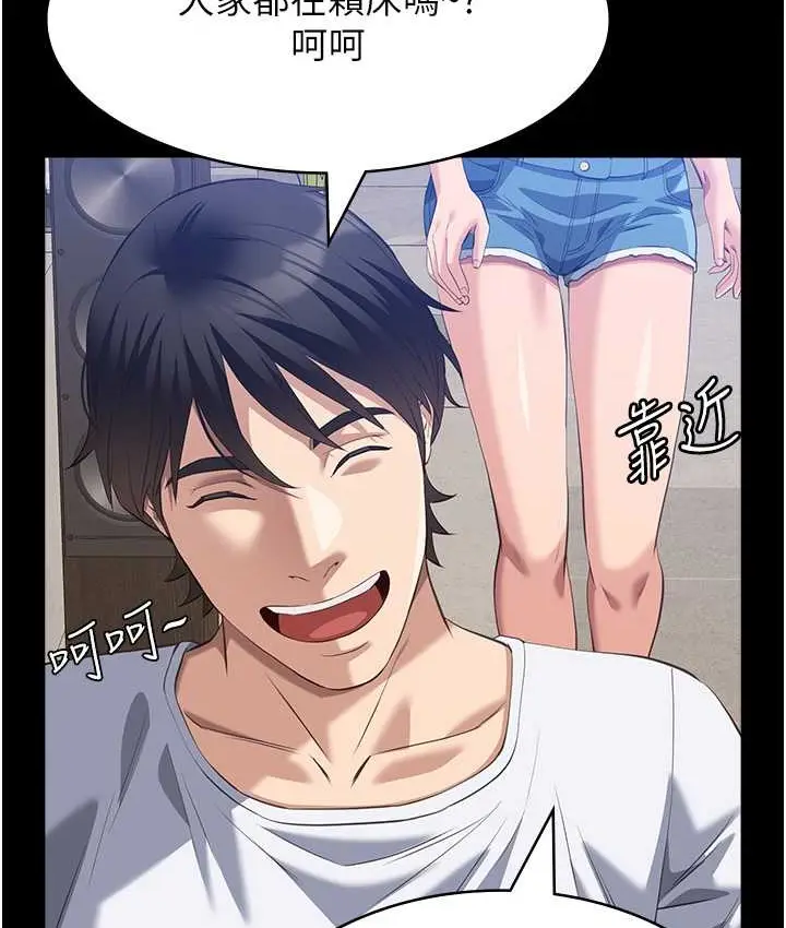 漫画《万能履历表》第105话第11张图