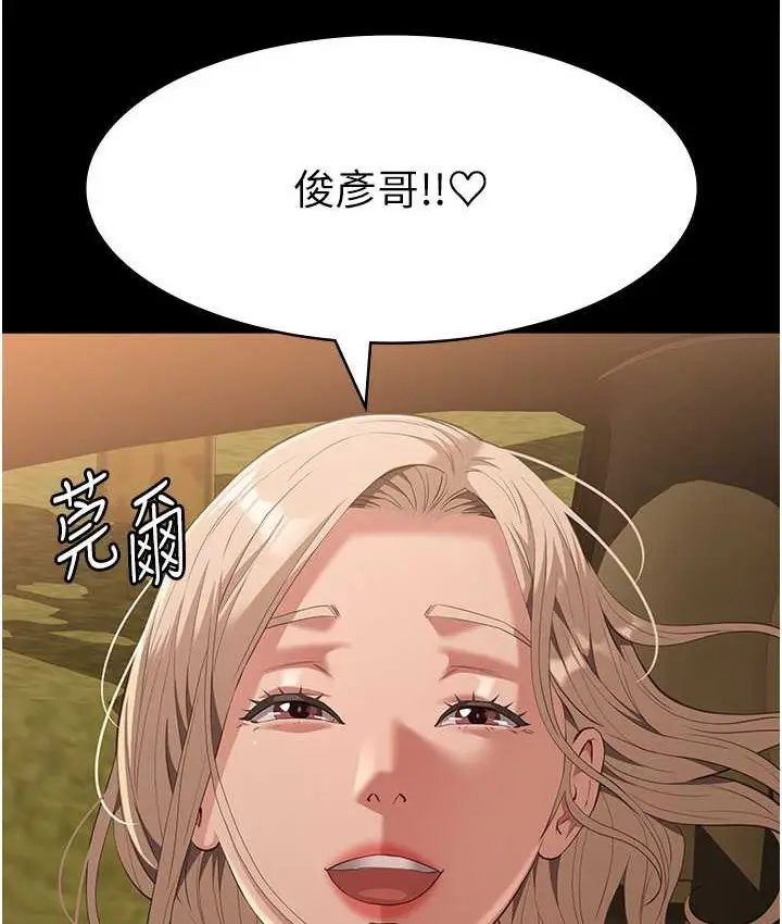 漫画《万能履历表》第105话第110张图