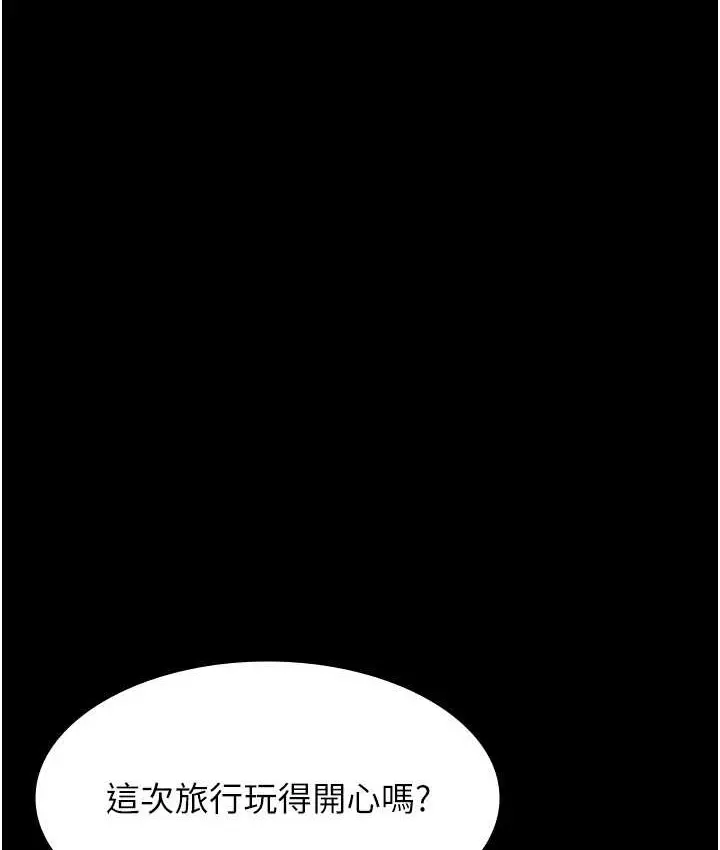 漫画《万能履历表》第105话第113张图
