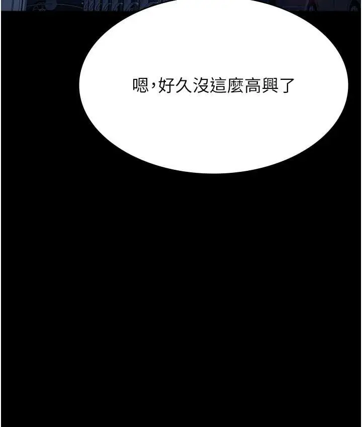 漫画《万能履历表》第105话第115张图