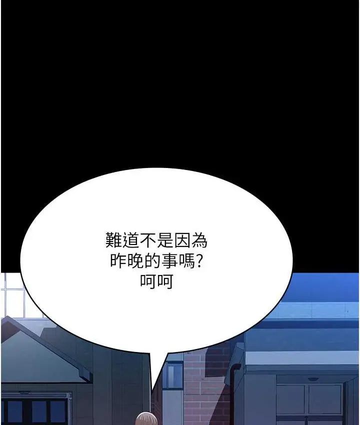 漫画《万能履历表》第105话第116张图