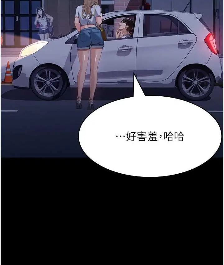 漫画《万能履历表》第105话第117张图