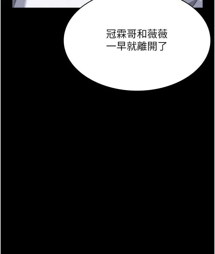 漫画《万能履历表》第105话第12张图