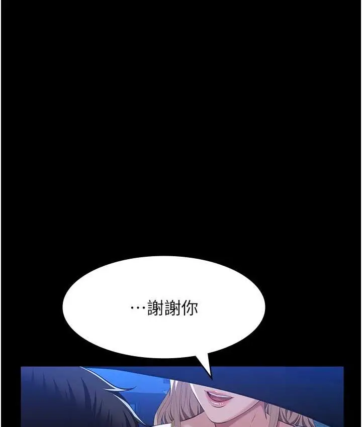 漫画《万能履历表》第105话第120张图