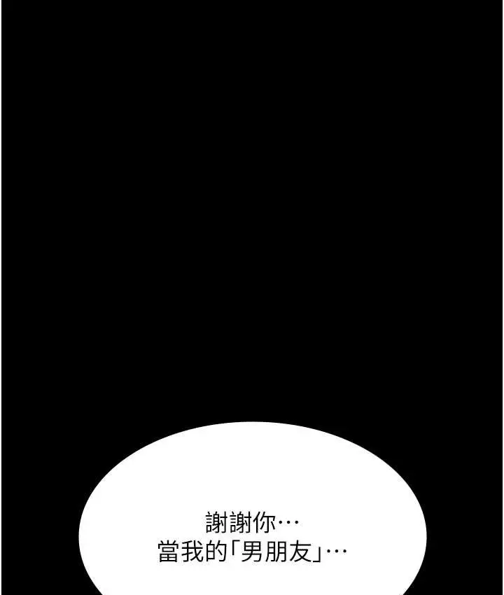 漫画《万能履历表》第105话第127张图