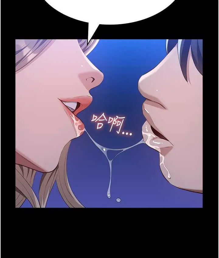 漫画《万能履历表》第105话第128张图