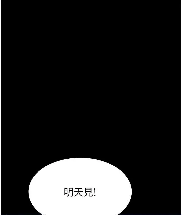 漫画《万能履历表》第105话第129张图