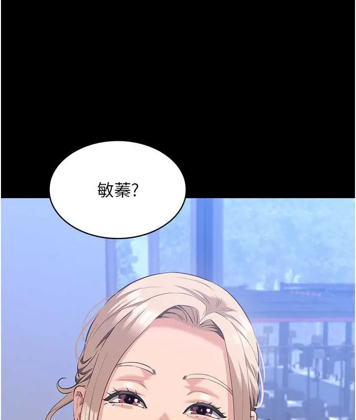 漫画《万能履历表》第105话第13张图