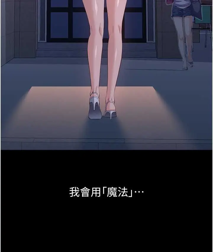 漫画《万能履历表》第105话第136张图