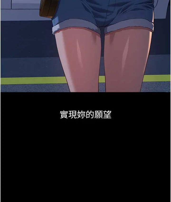 漫画《万能履历表》第105话第139张图