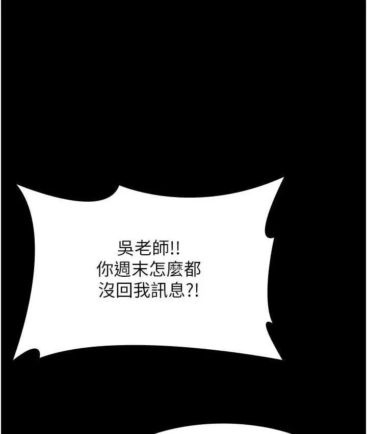 漫画《万能履历表》第105话第141张图