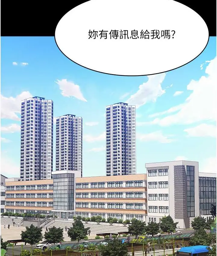 漫画《万能履历表》第105话第142张图