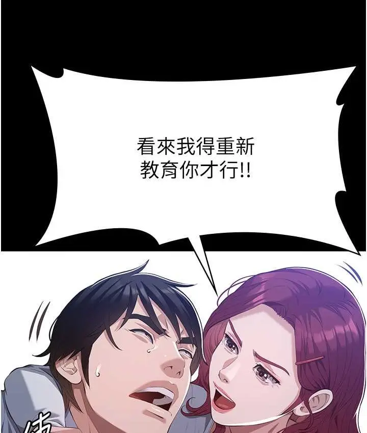漫画《万能履历表》第105话第145张图