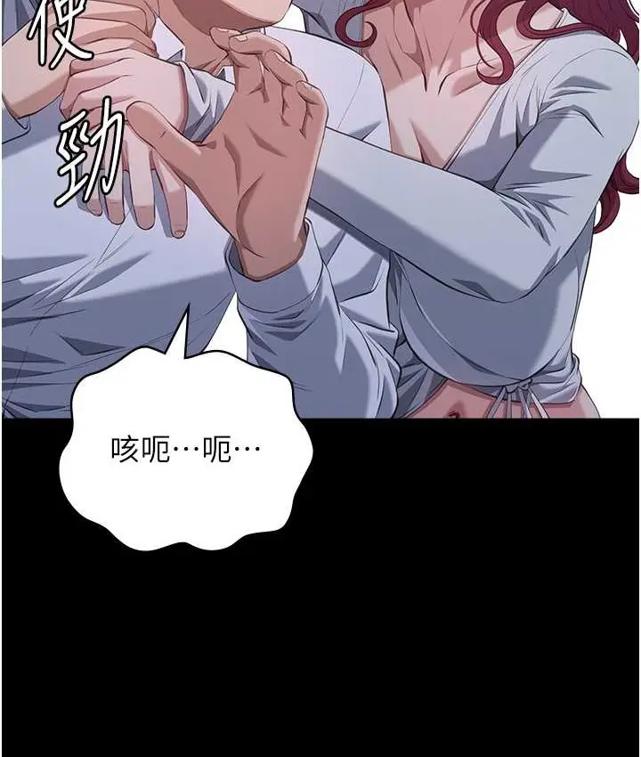 漫画《万能履历表》第105话第146张图