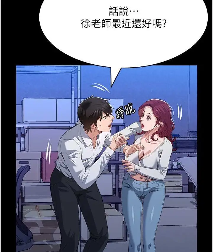 漫画《万能履历表》第105话第148张图
