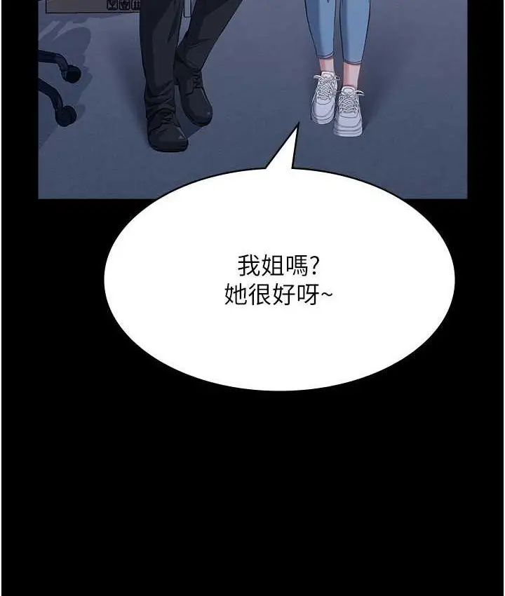 漫画《万能履历表》第105话第149张图