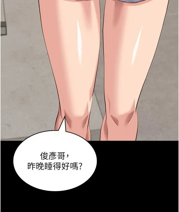 漫画《万能履历表》第105话第15张图