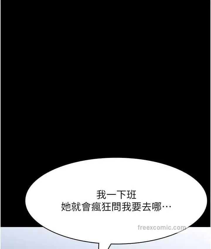 漫画《万能履历表》第105话第150张图