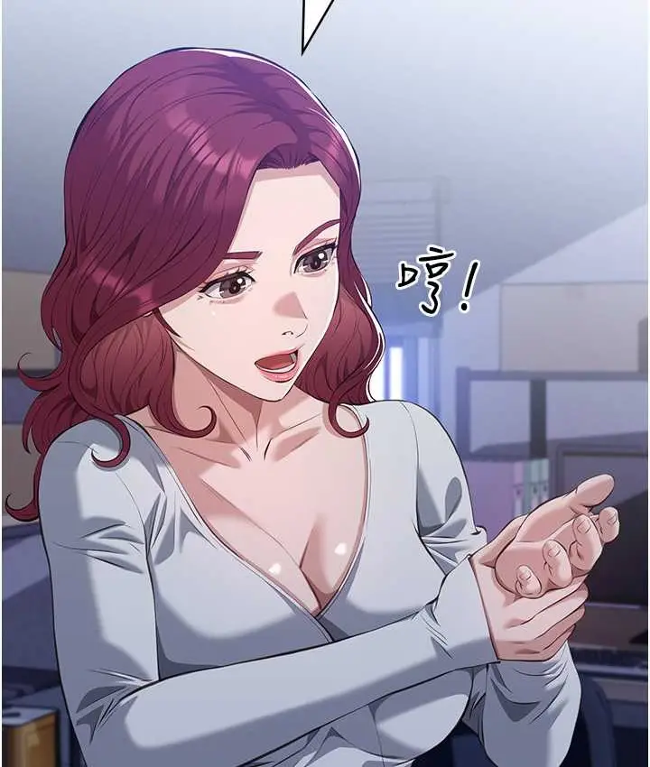 漫画《万能履历表》第105话第151张图