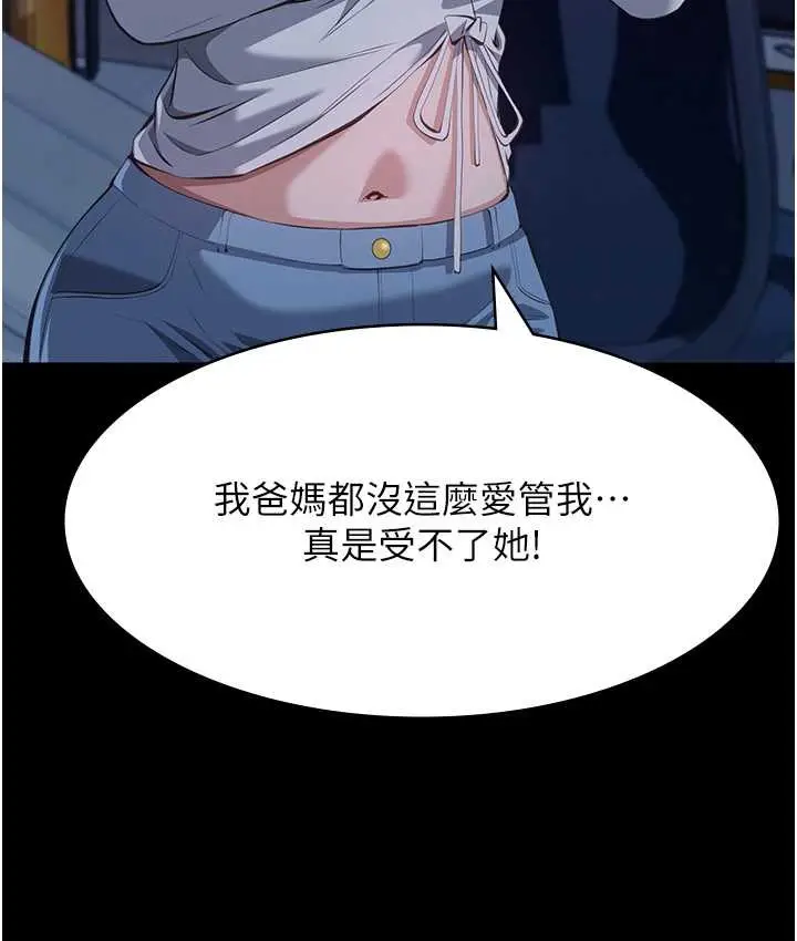 漫画《万能履历表》第105话第152张图