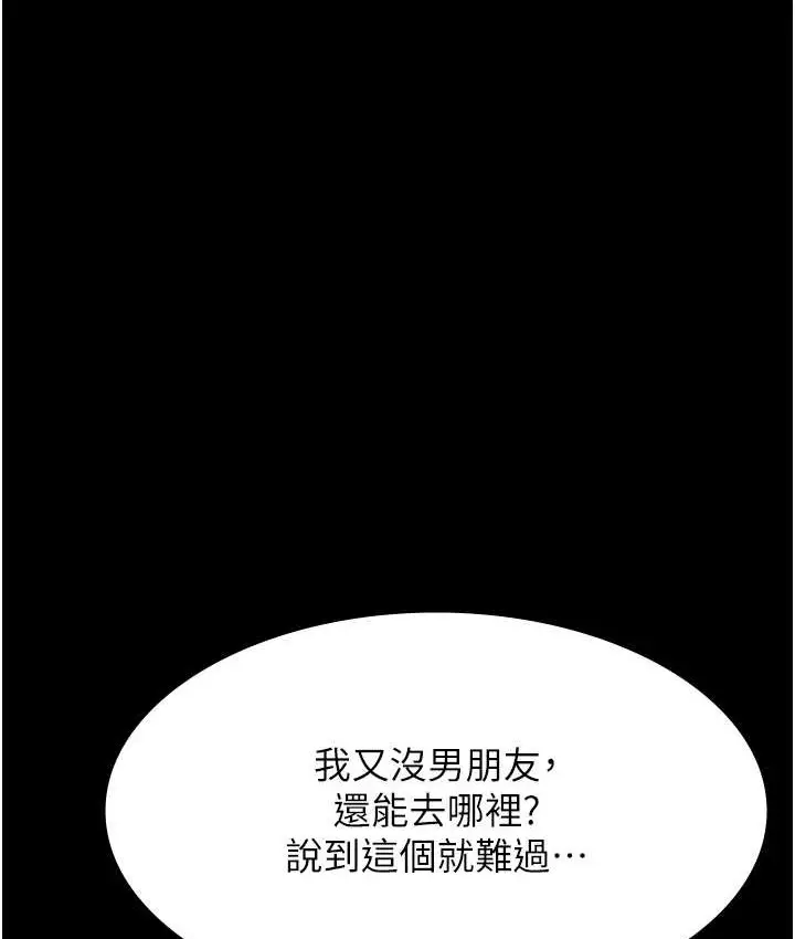 漫画《万能履历表》第105话第153张图