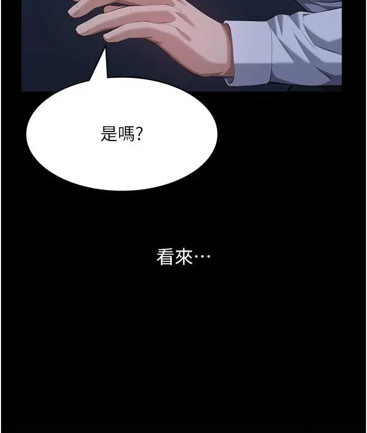 漫画《万能履历表》第105话第155张图