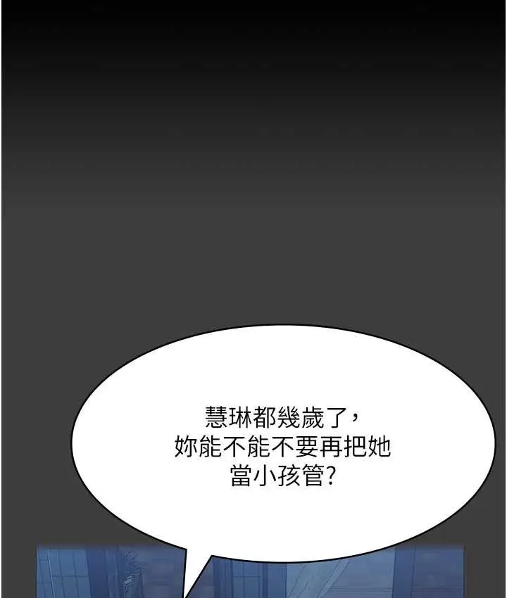 漫画《万能履历表》第105话第156张图