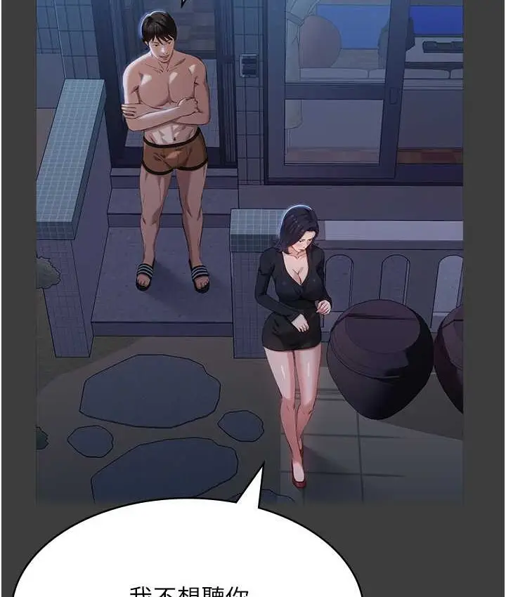 漫画《万能履历表》第105话第157张图