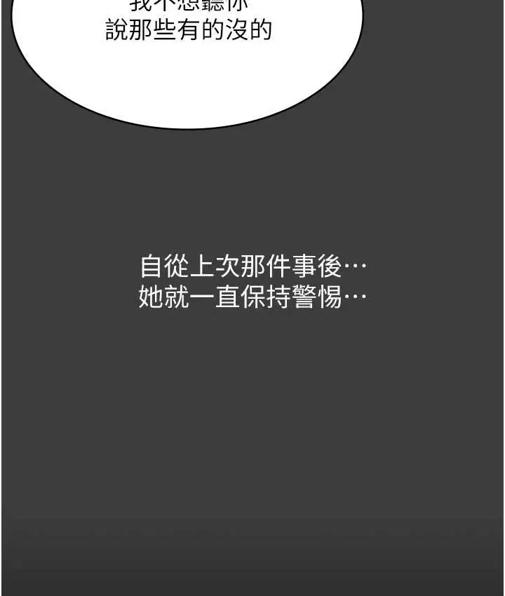 漫画《万能履历表》第105话第158张图