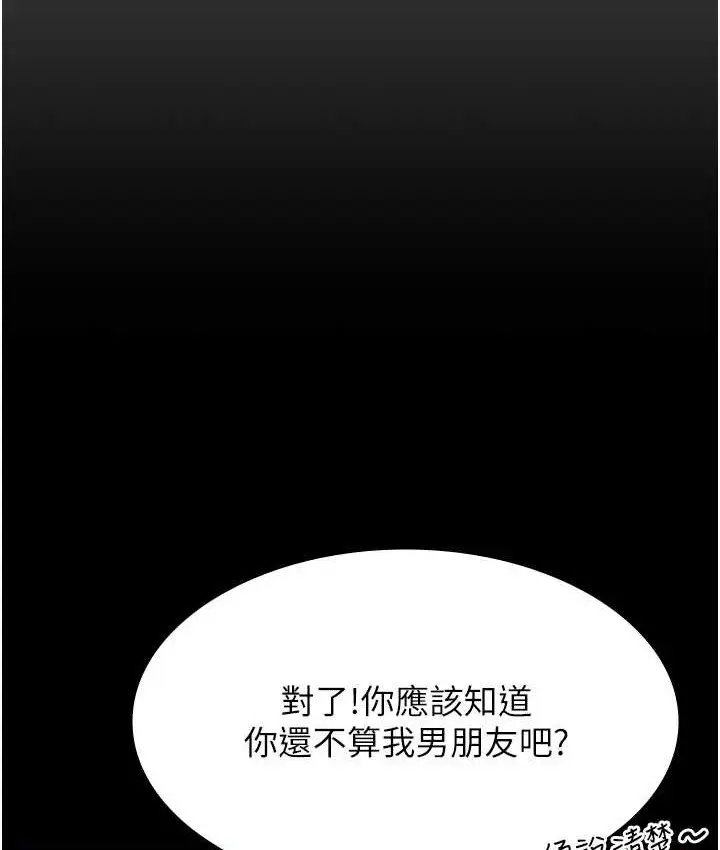 漫画《万能履历表》第105话第159张图