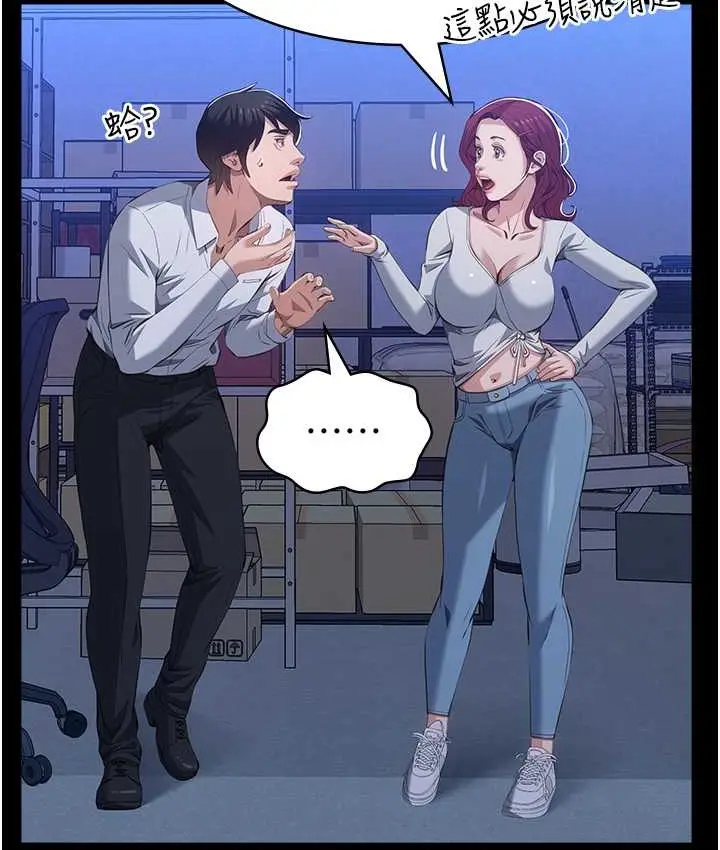 漫画《万能履历表》第105话第160张图