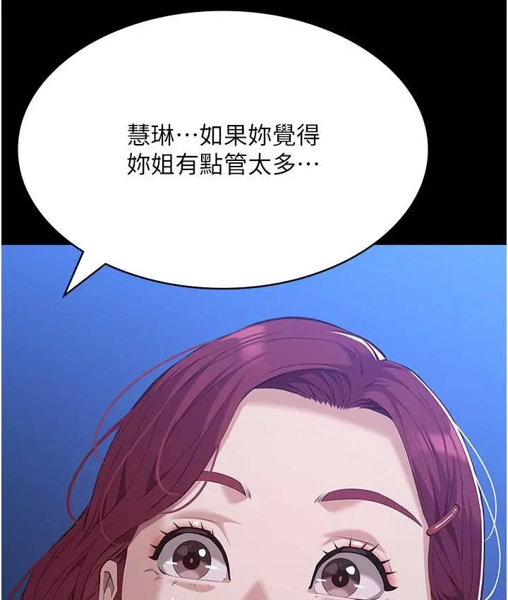 漫画《万能履历表》第105话第162张图