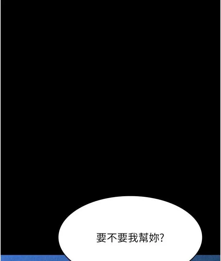 漫画《万能履历表》第105话第164张图