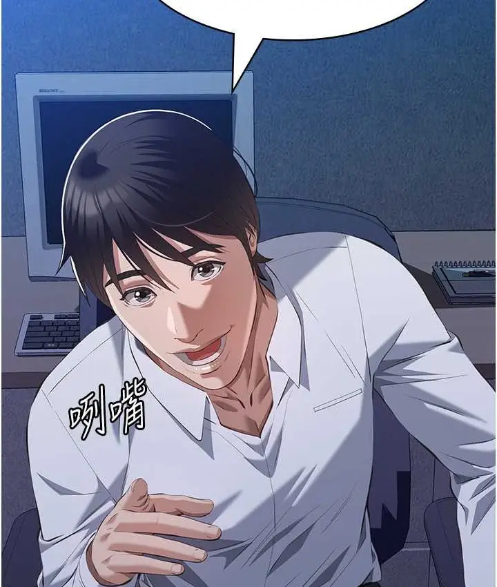 漫画《万能履历表》第105话第165张图