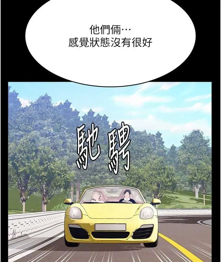 漫画《万能履历表》第105话第17张图