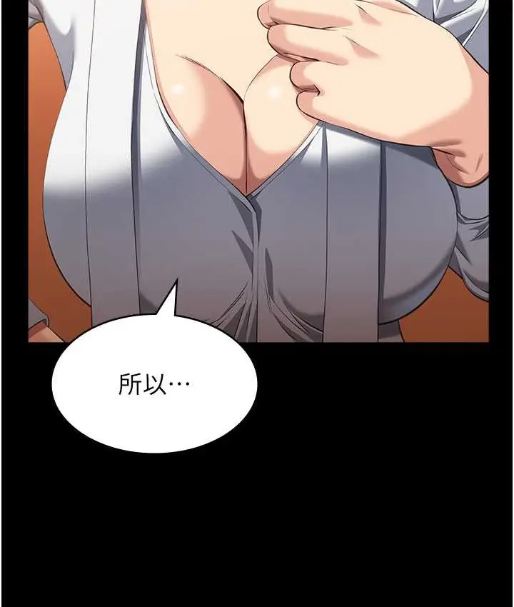 漫画《万能履历表》第105话第171张图