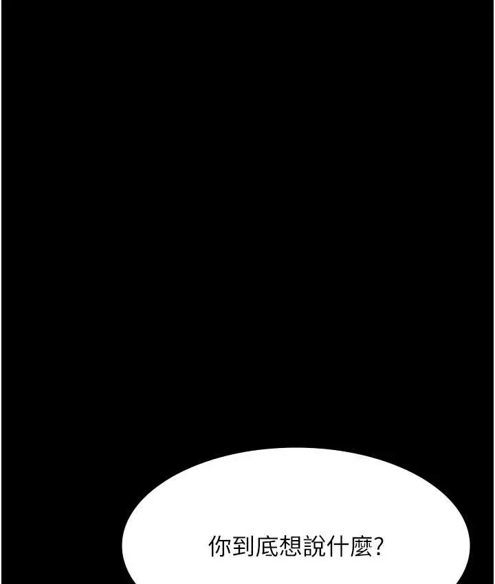 漫画《万能履历表》第105话第172张图