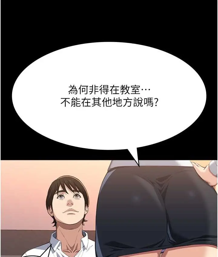 漫画《万能履历表》第105话第176张图